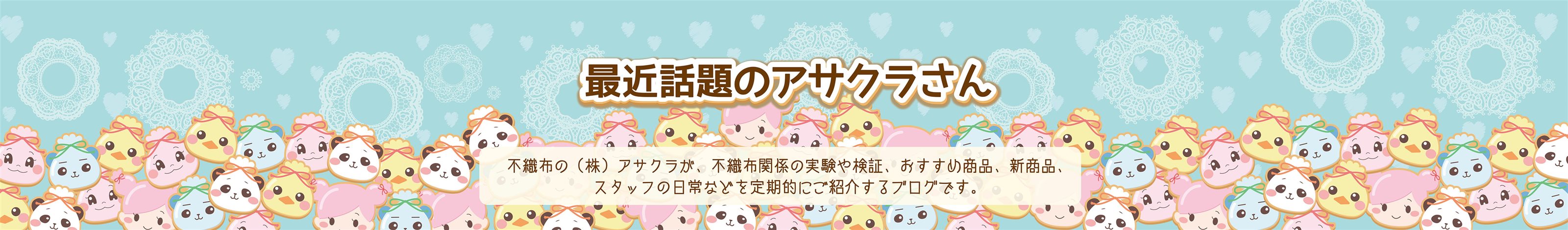 【実験】不織布で一番劣化が早いのはどの種類？