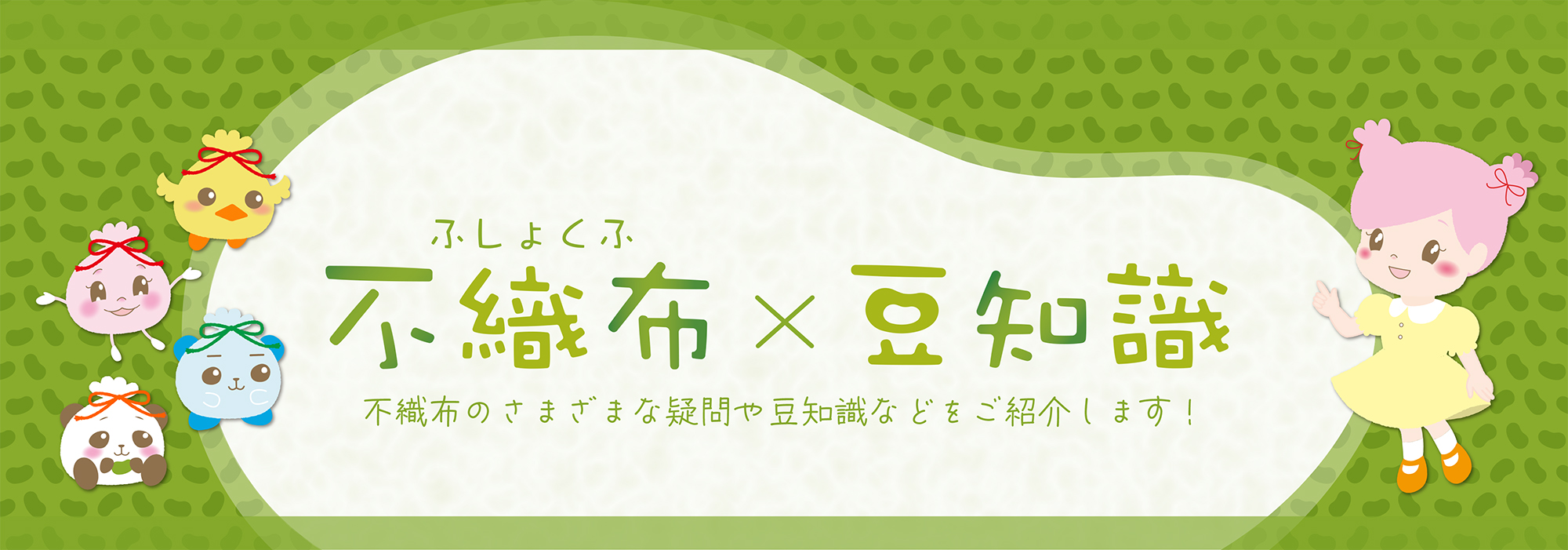 芯鞘構造の不織布（繊維）とはどのようなものですか？