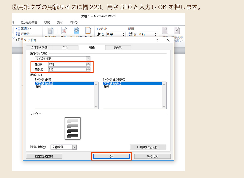 簡単印刷ガイド　Windows版　説明2
