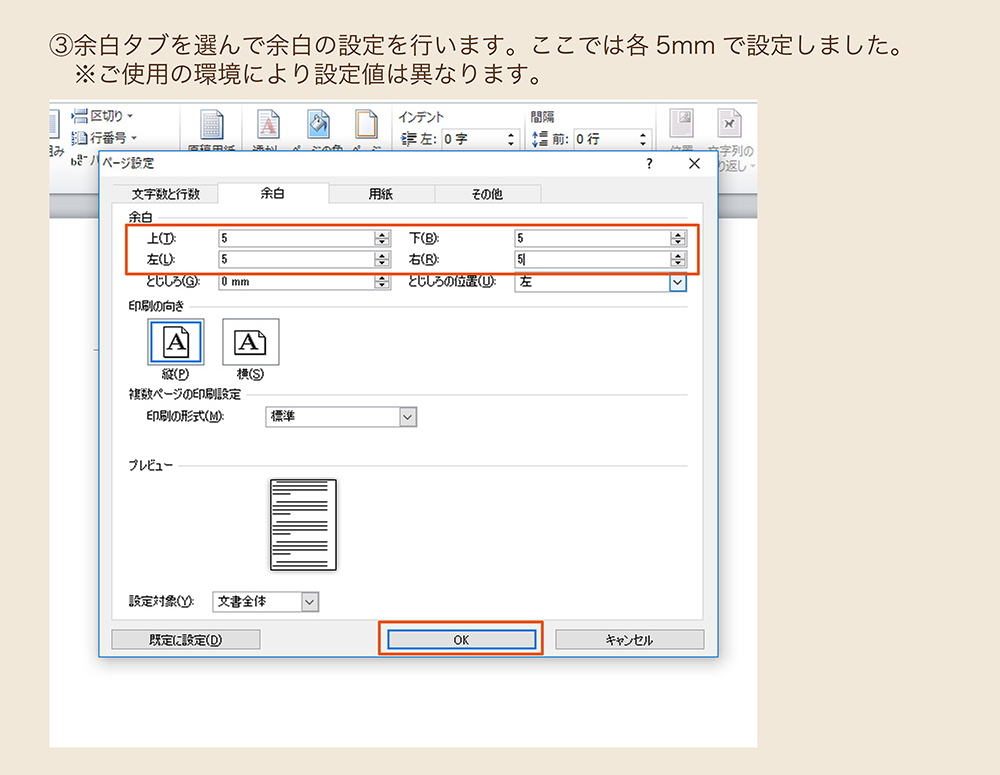 簡単印刷ガイド　Windows版　説明3